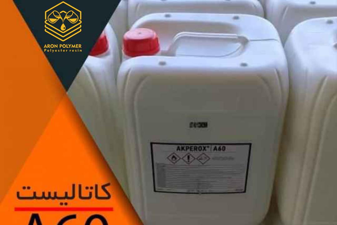 فروش عمده اسید پرکساید + خرید مستقیم کارخانه